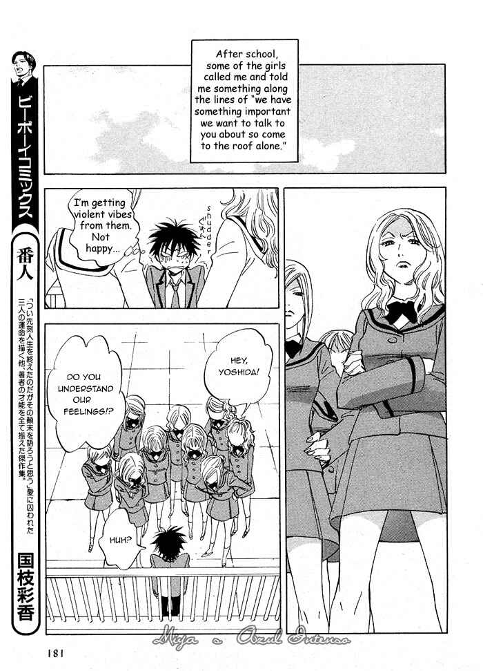 Page 11 Chapter 2 Aitsu no Daihonmei