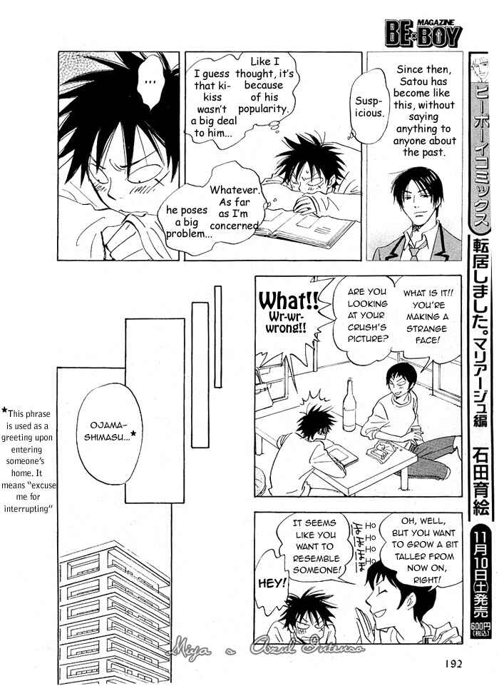 Page 22 Chapter 2 Aitsu no Daihonmei