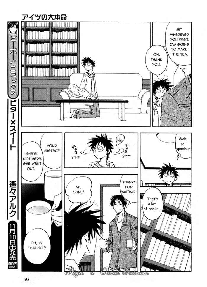 Page 23 Chapter 2 Aitsu no Daihonmei