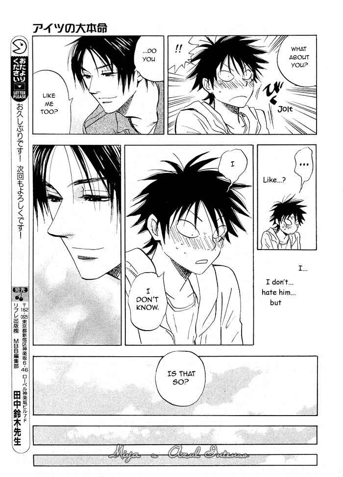Page 33 Chapter 2 Aitsu no Daihonmei