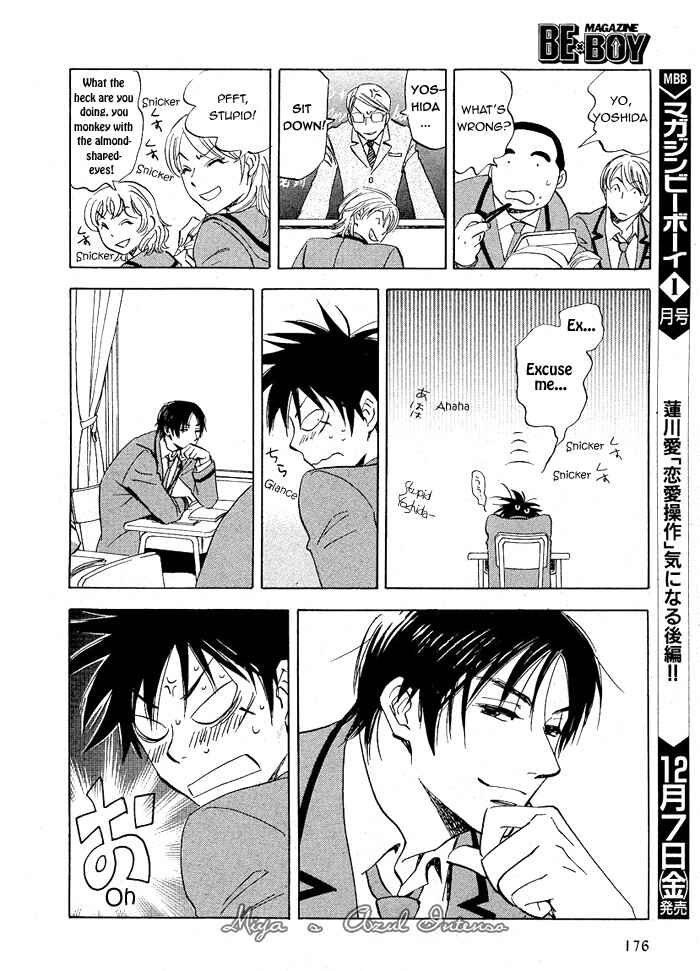Page 6 Chapter 2 Aitsu no Daihonmei