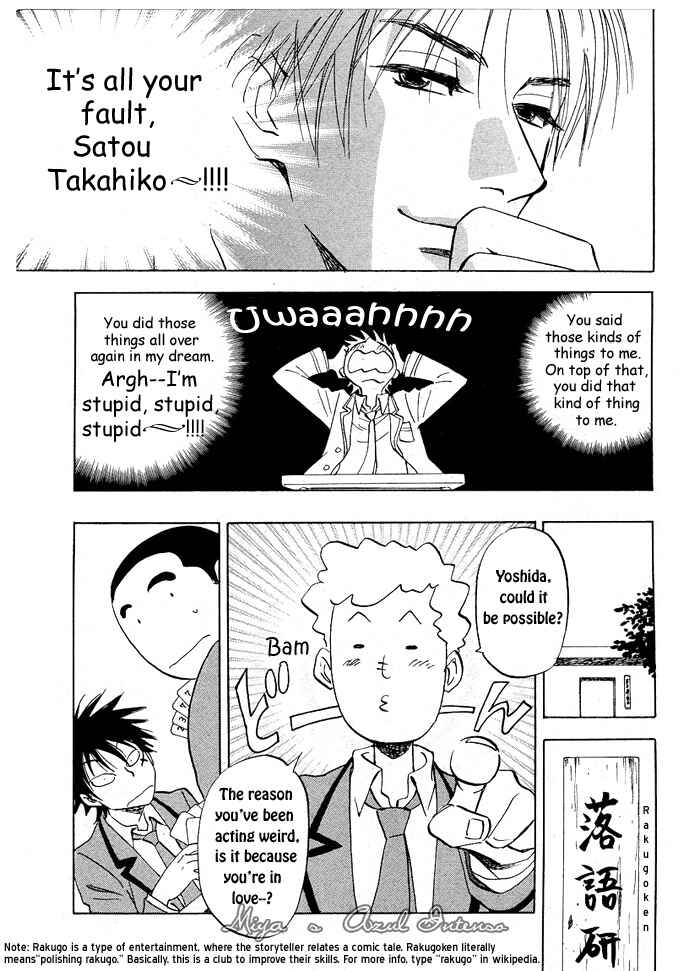 Page 7 Chapter 2 Aitsu no Daihonmei