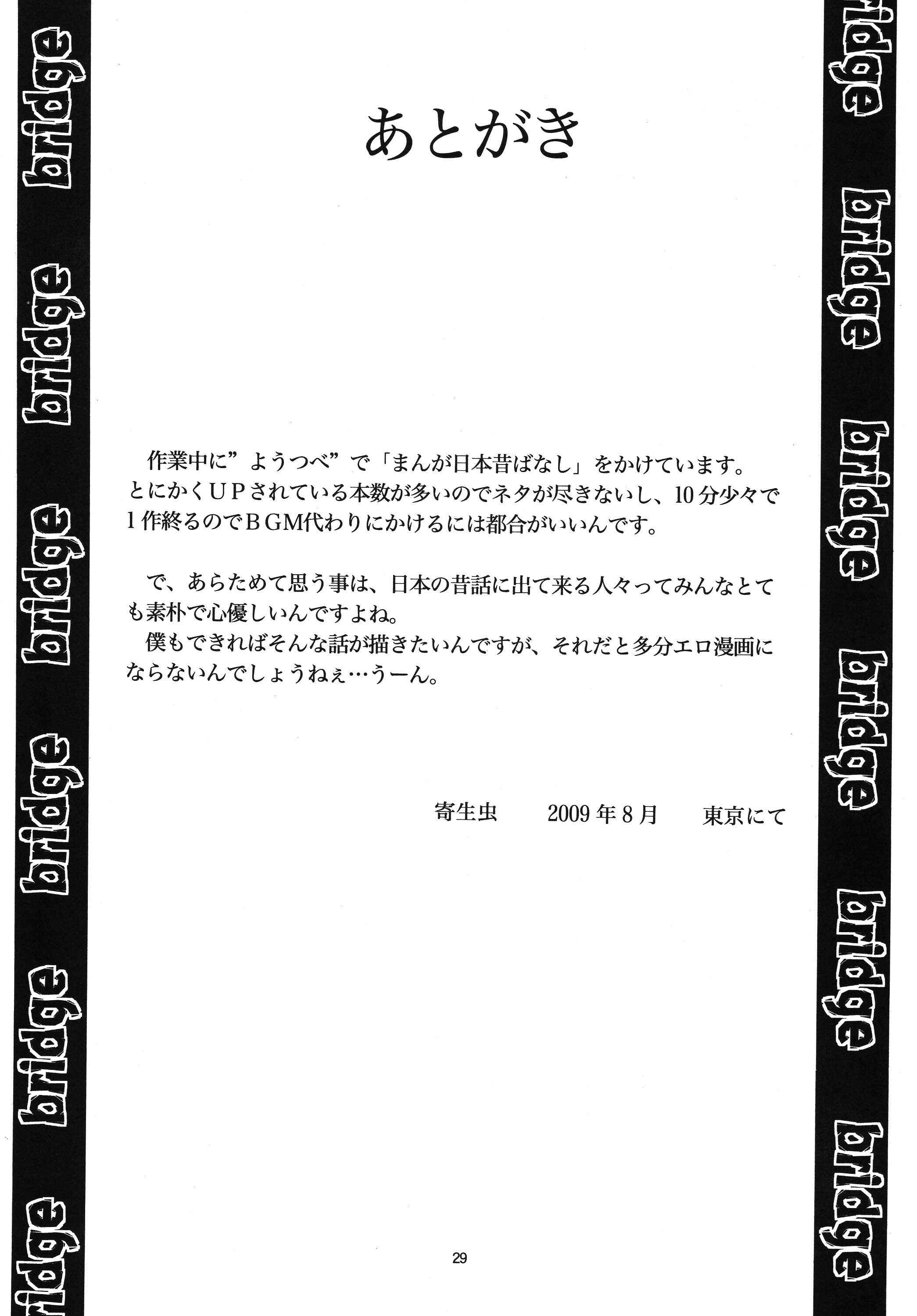 Page 28 Chapter Unknown_2f2a Bridge