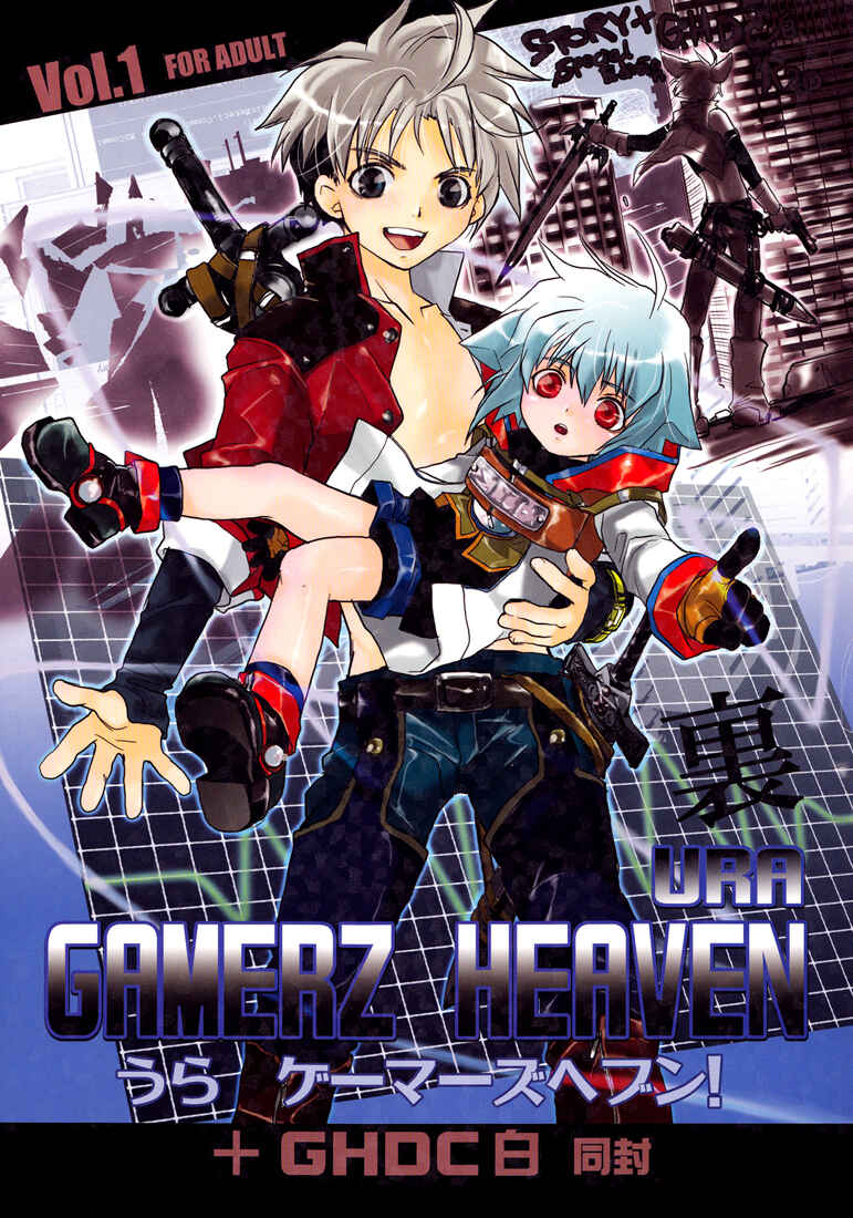 Page 2 Chapter Unknown_a895 Gamerz Heaven! - GHDC WHITE (Doujinshi)