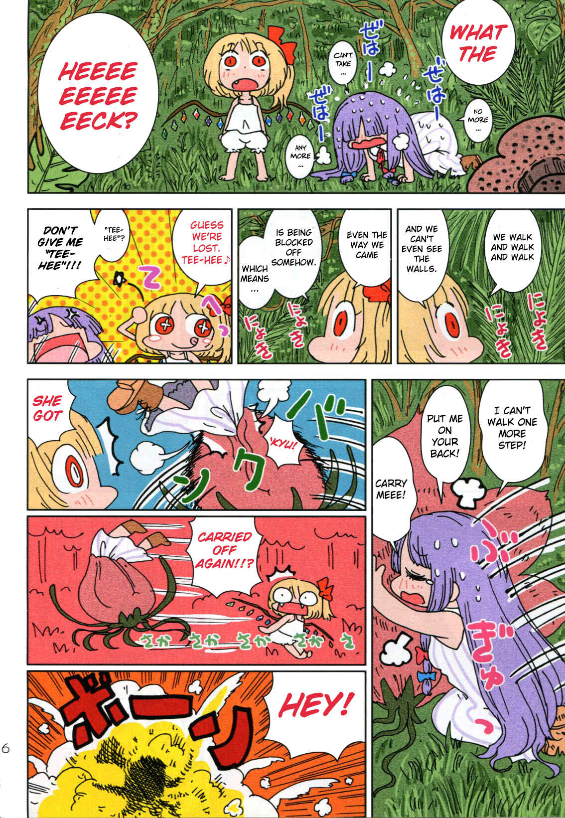 Page 15 Chapter Unknown_44c3 Touhou - Jungle Patche-san (Doujinshi)