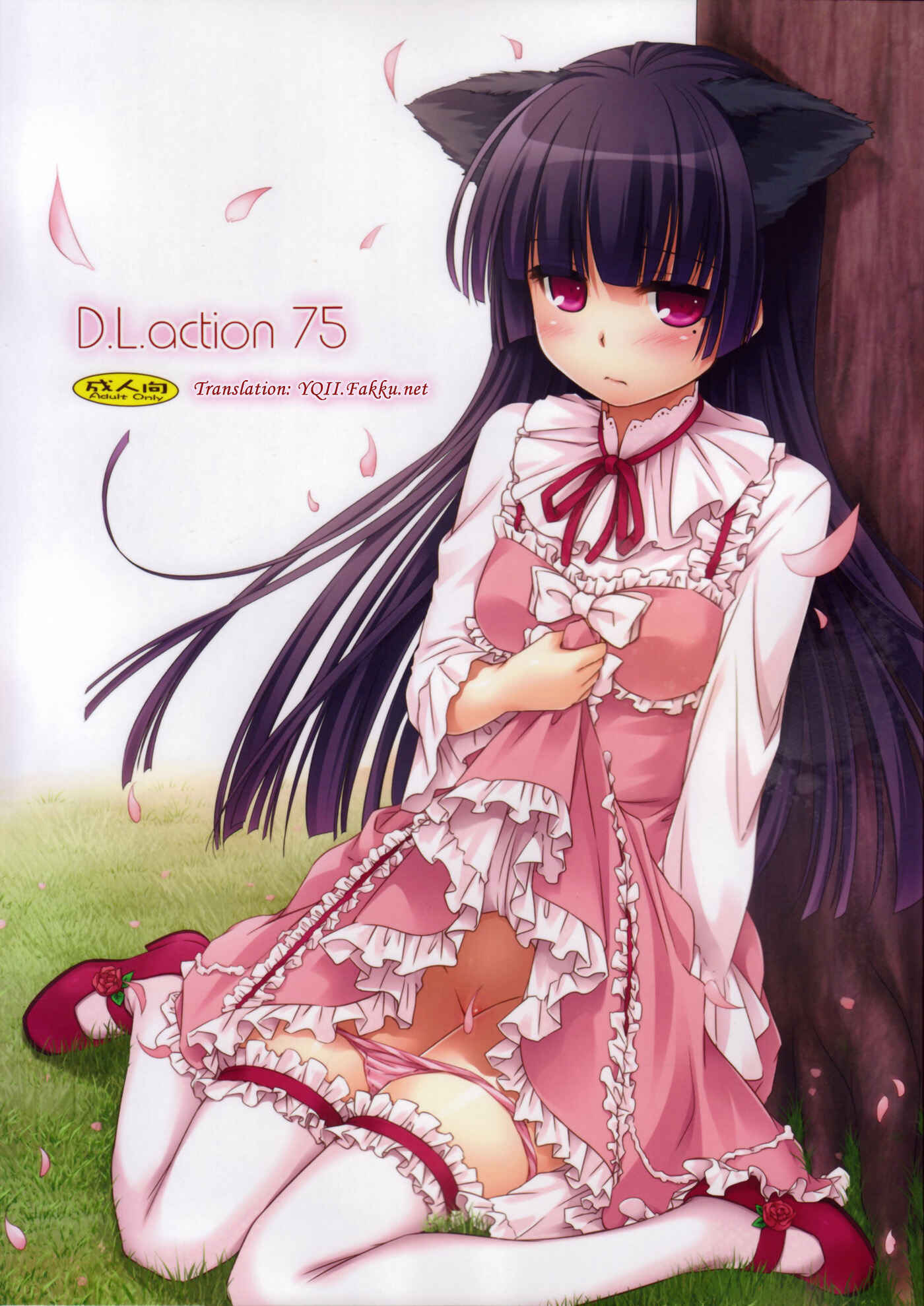 Page 1 Chapter 75 D.L. Action (Doujinshi)