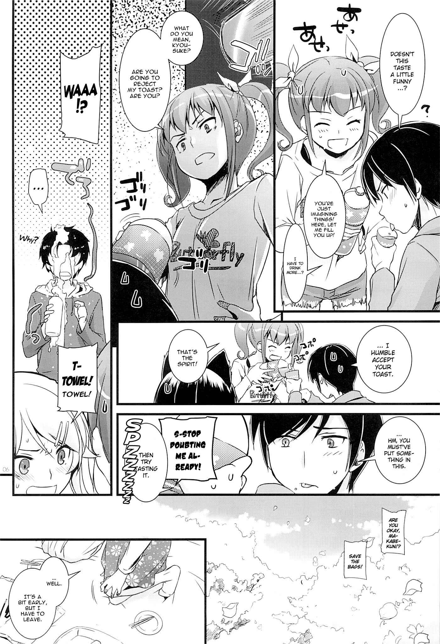 Page 5 Chapter 75 D.L. Action (Doujinshi)