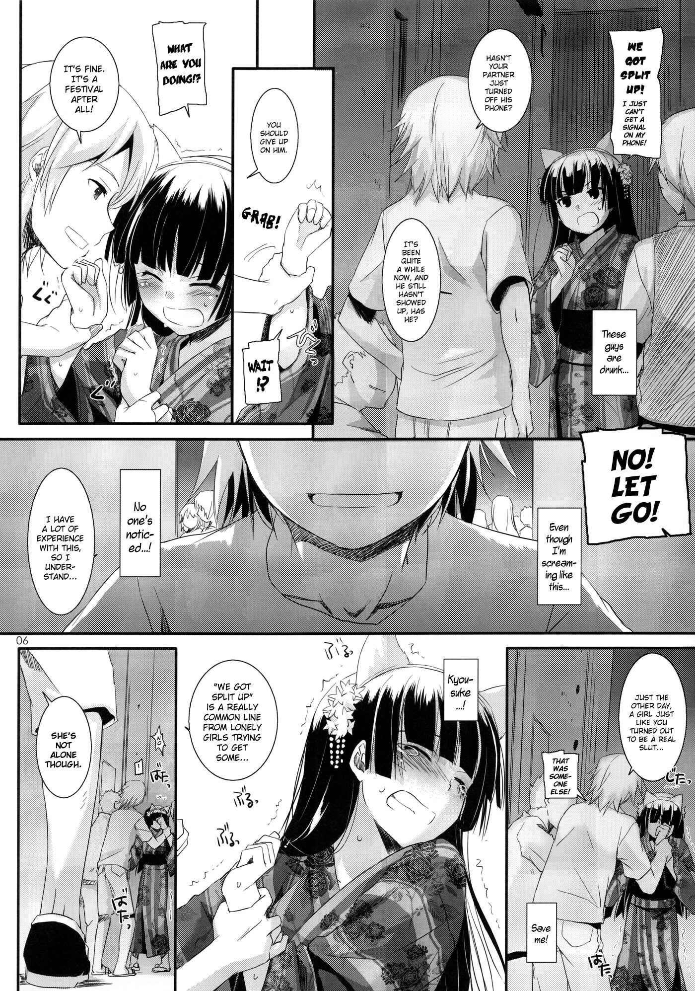 Page 5 Chapter 63 D.L. Action (Doujinshi)