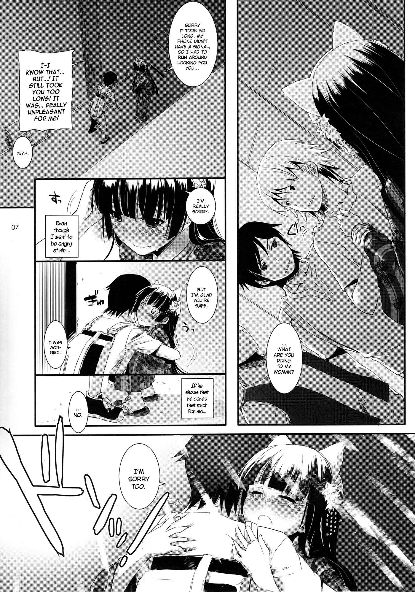Page 6 Chapter 63 D.L. Action (Doujinshi)