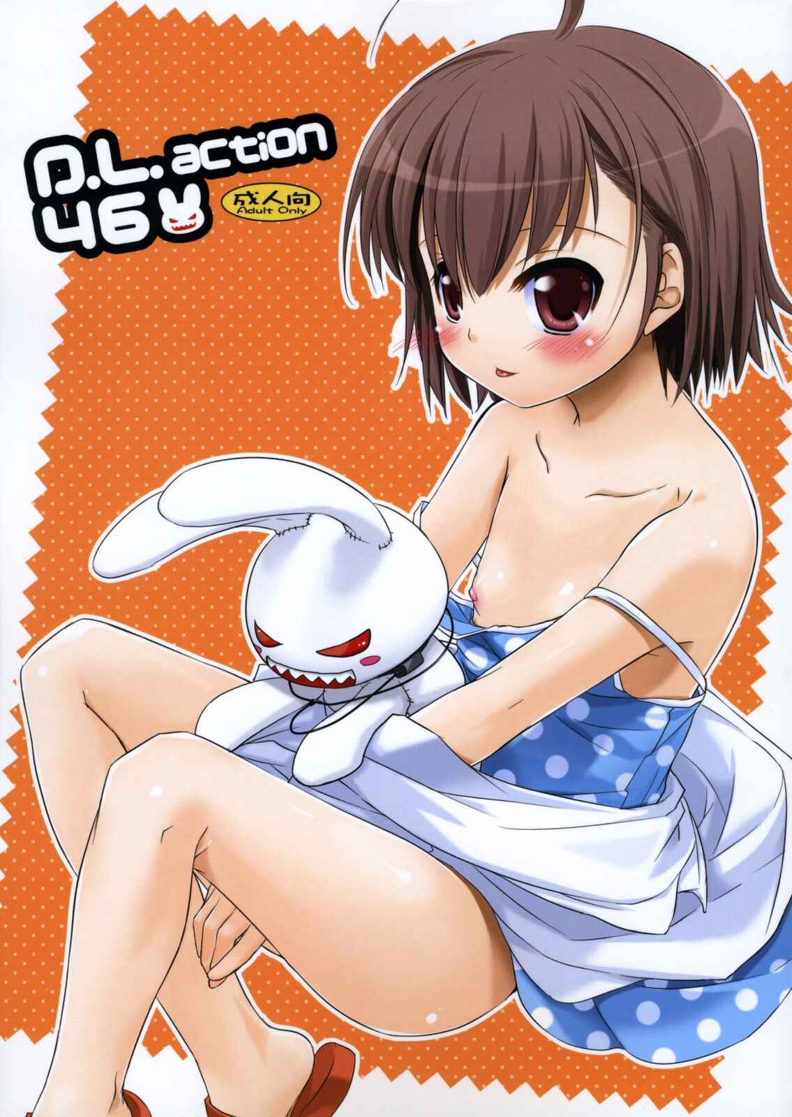 Page 1 Chapter 46 D.L. Action (Doujinshi)
