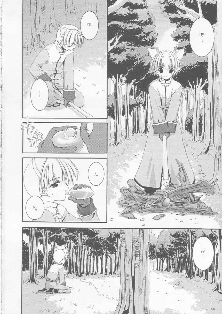 Page 7 Chapter 17 D.L. Action (Doujinshi)