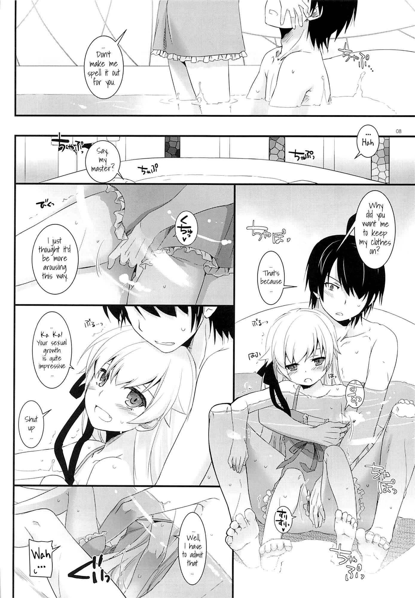 Page 8 Chapter 79 D.L. Action (Doujinshi)