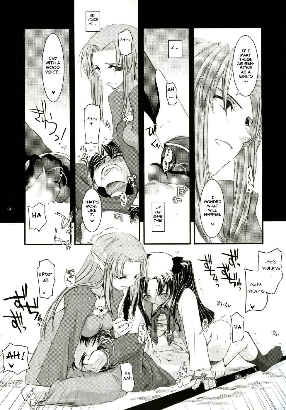 Page 18 Chapter 27 D.L. Action (Doujinshi)