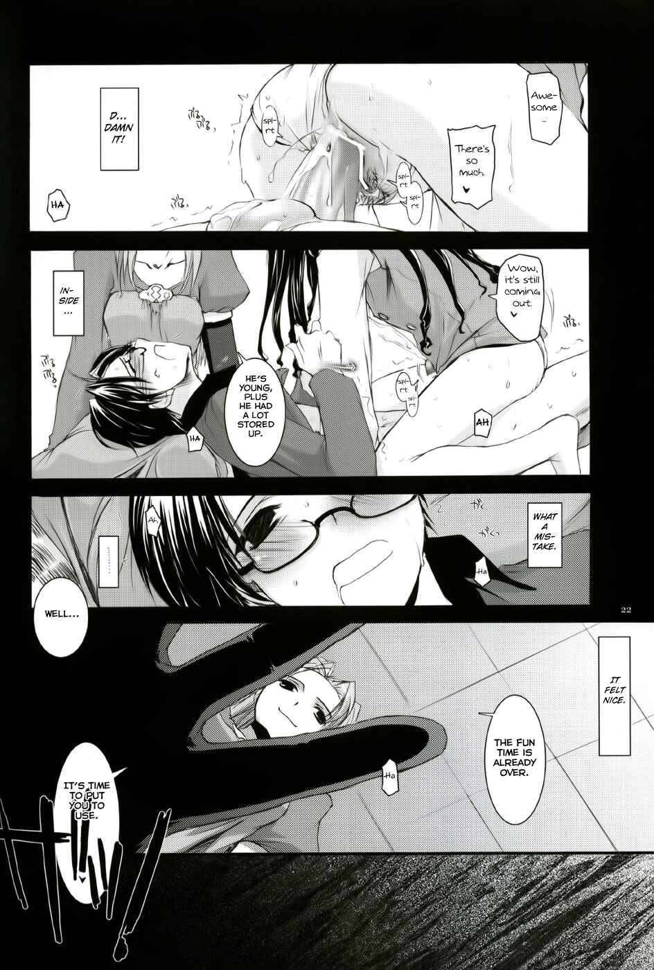 Page 21 Chapter 27 D.L. Action (Doujinshi)