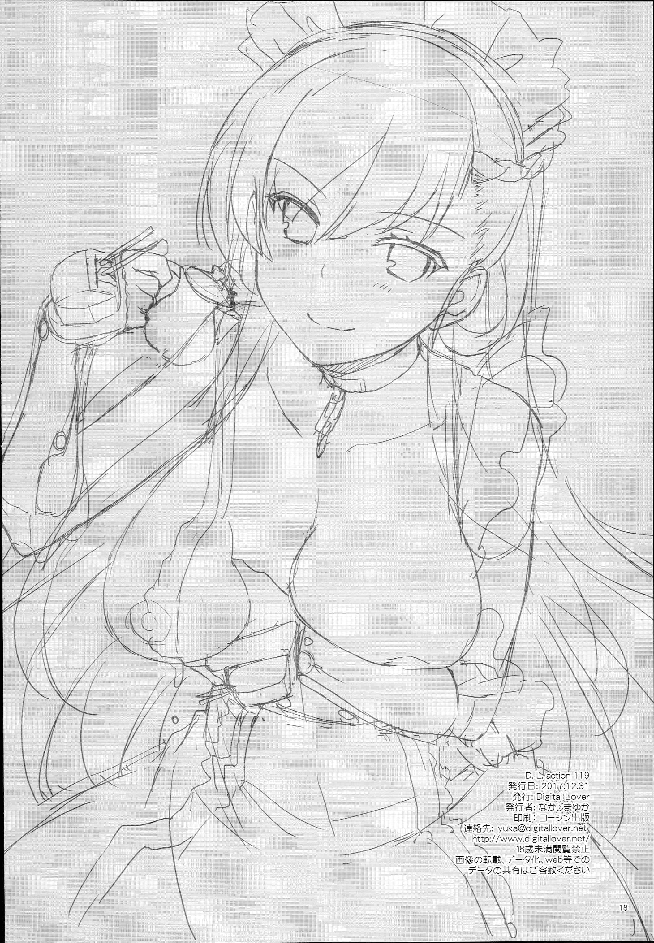 Page 17 Chapter 119 D.L. Action (Doujinshi)