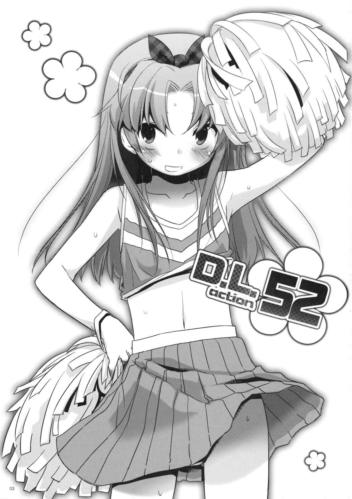 Page 2 Chapter 52 D.L. Action (Doujinshi)
