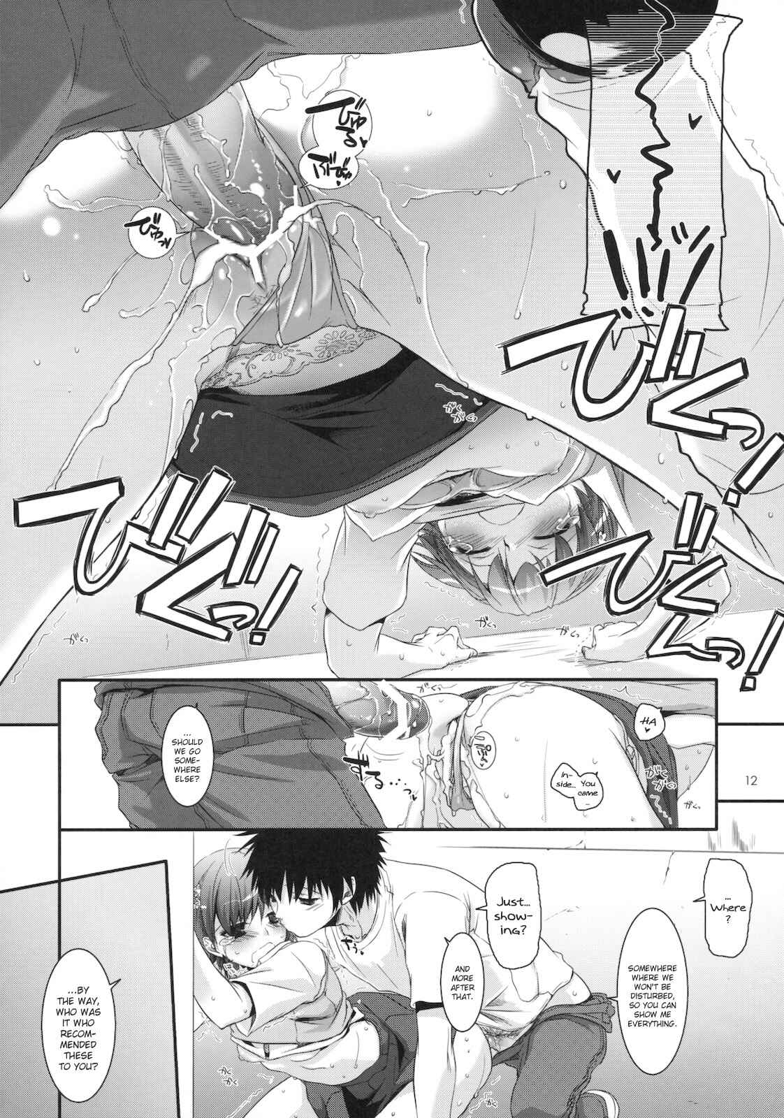 Page 11 Chapter 54 D.L. Action (Doujinshi)