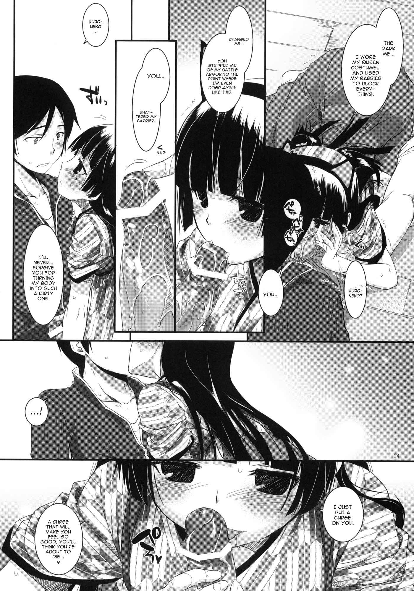 Page 23 Chapter 59 D.L. Action (Doujinshi)