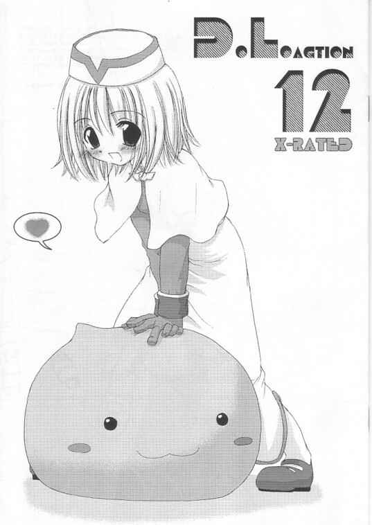 Page 1 Chapter 12 D.L. Action (Doujinshi)