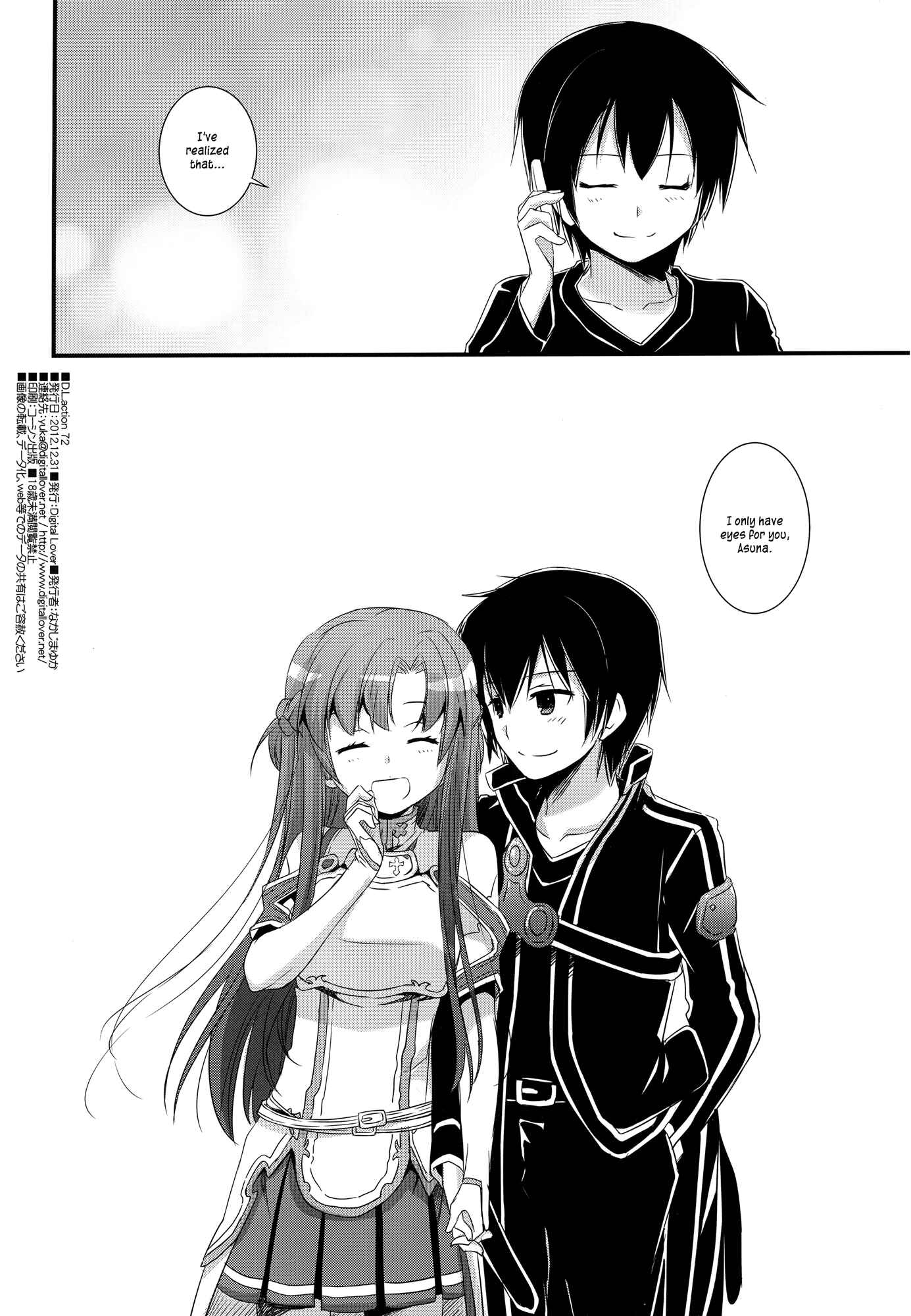 Page 33 Chapter 72 D.L. Action (Doujinshi)