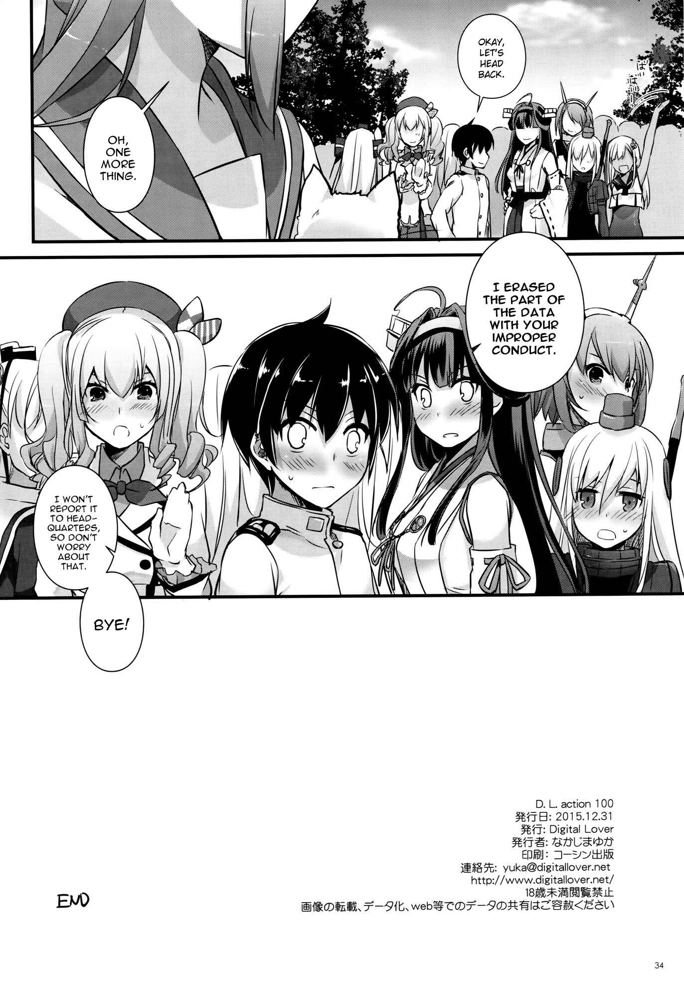 Page 33 Chapter 100 D.L. Action (Doujinshi)