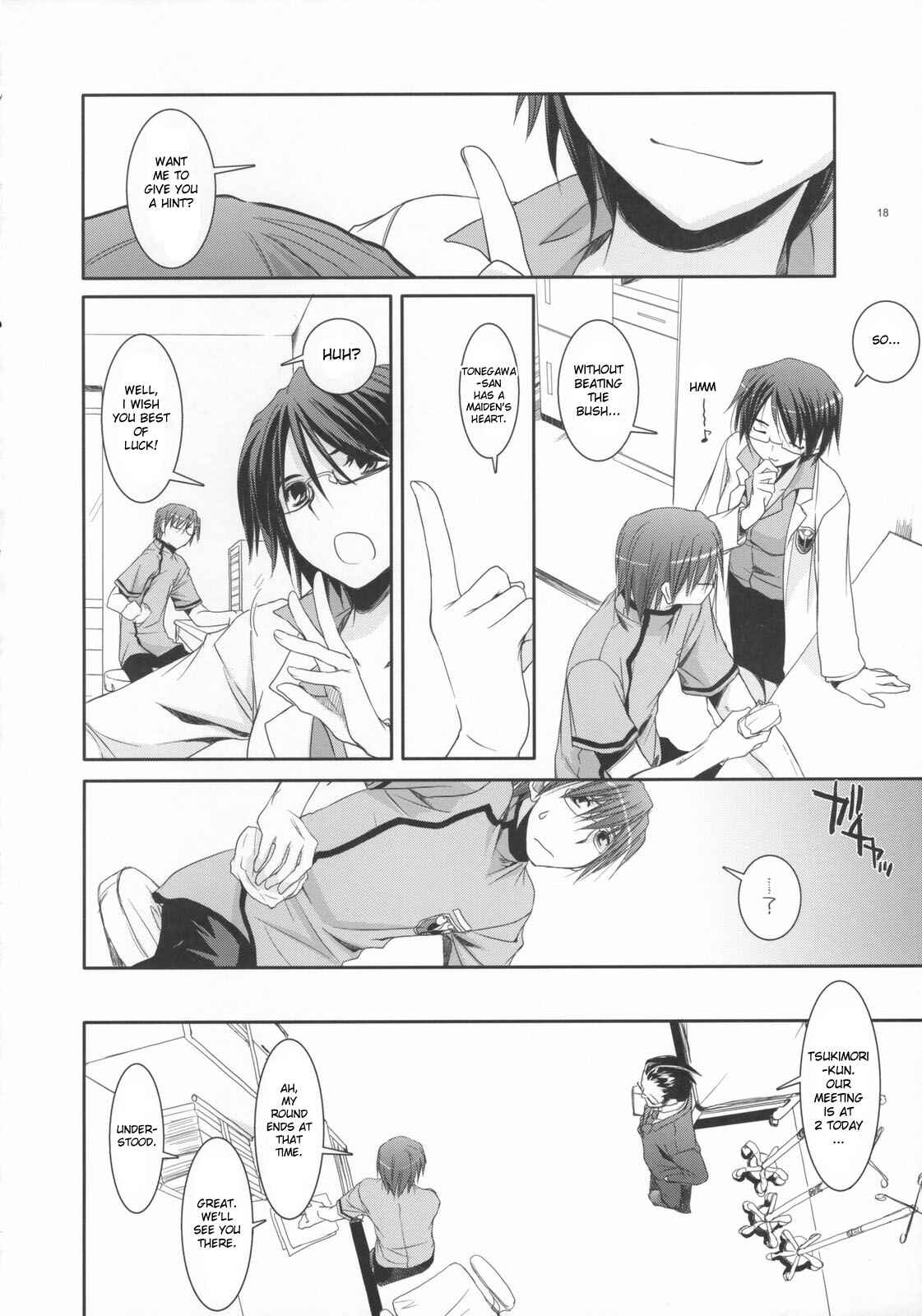 Page 17 Chapter 40 D.L. Action (Doujinshi)