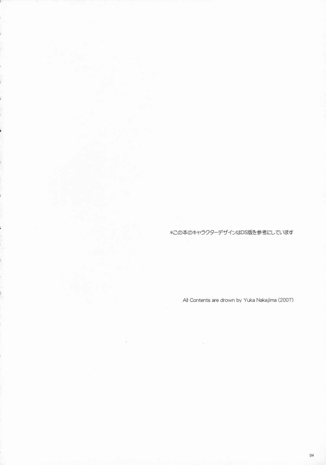 Page 3 Chapter 40 D.L. Action (Doujinshi)
