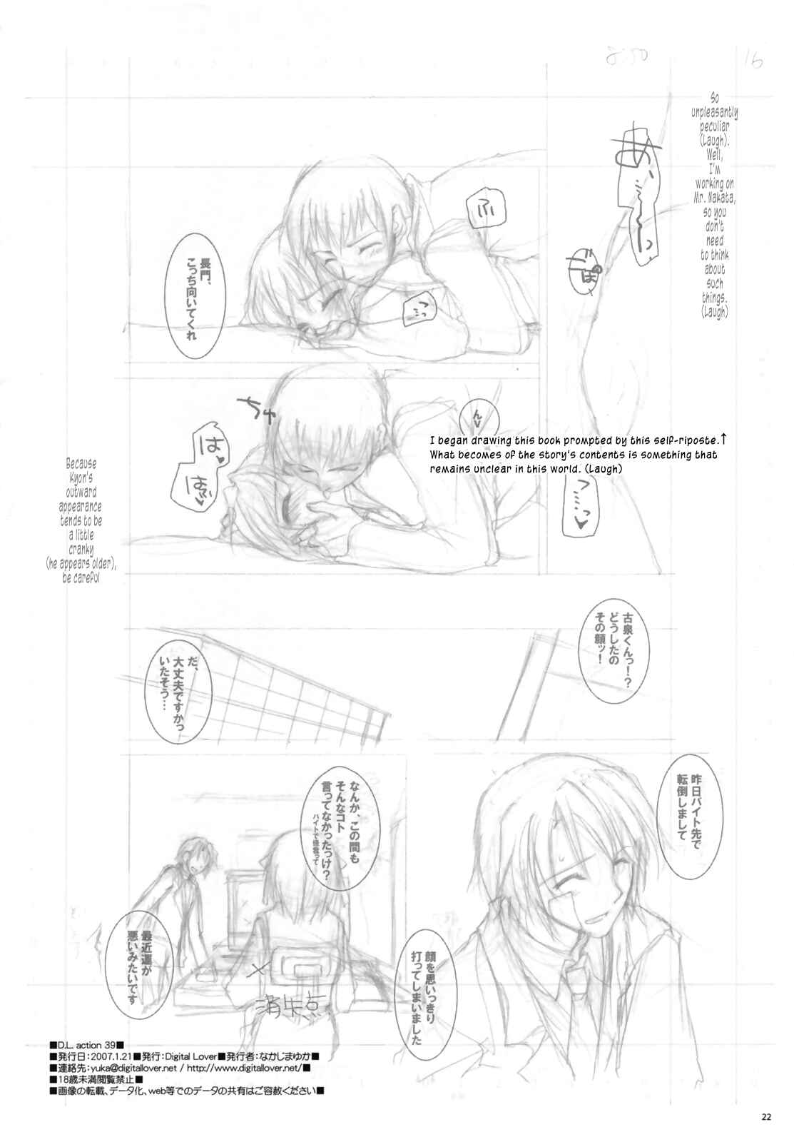 Page 22 Chapter 39 D.L. Action (Doujinshi)