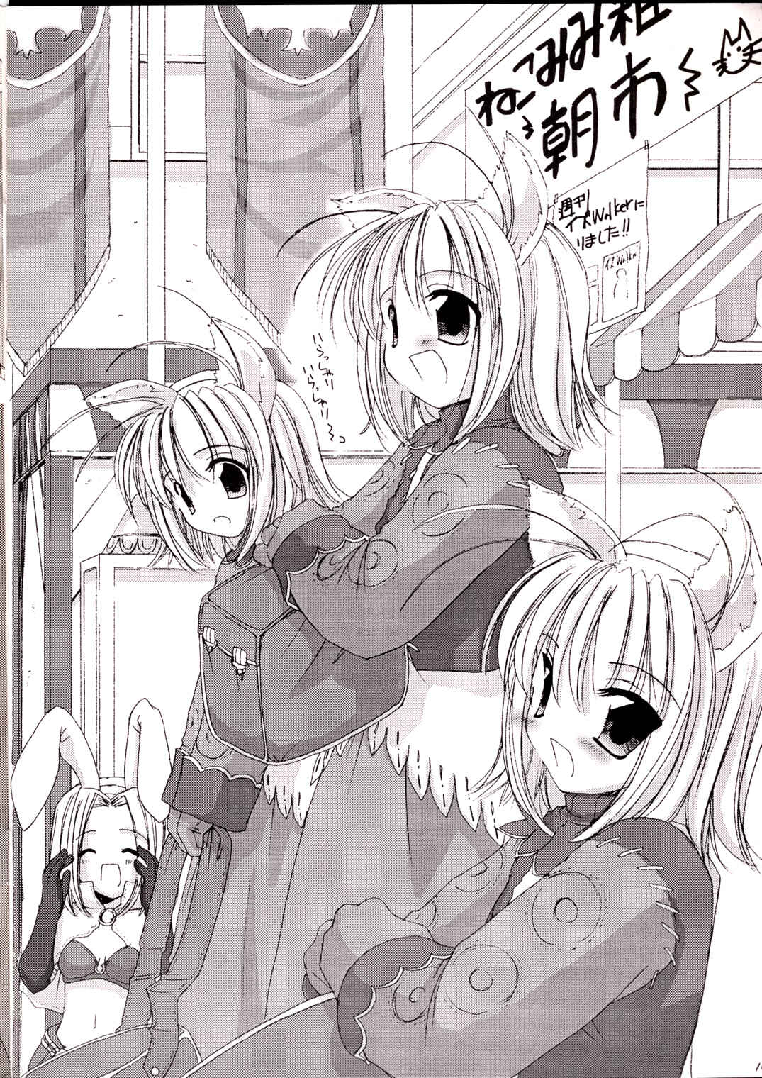Page 10 Chapter 11 D.L. Action (Doujinshi)