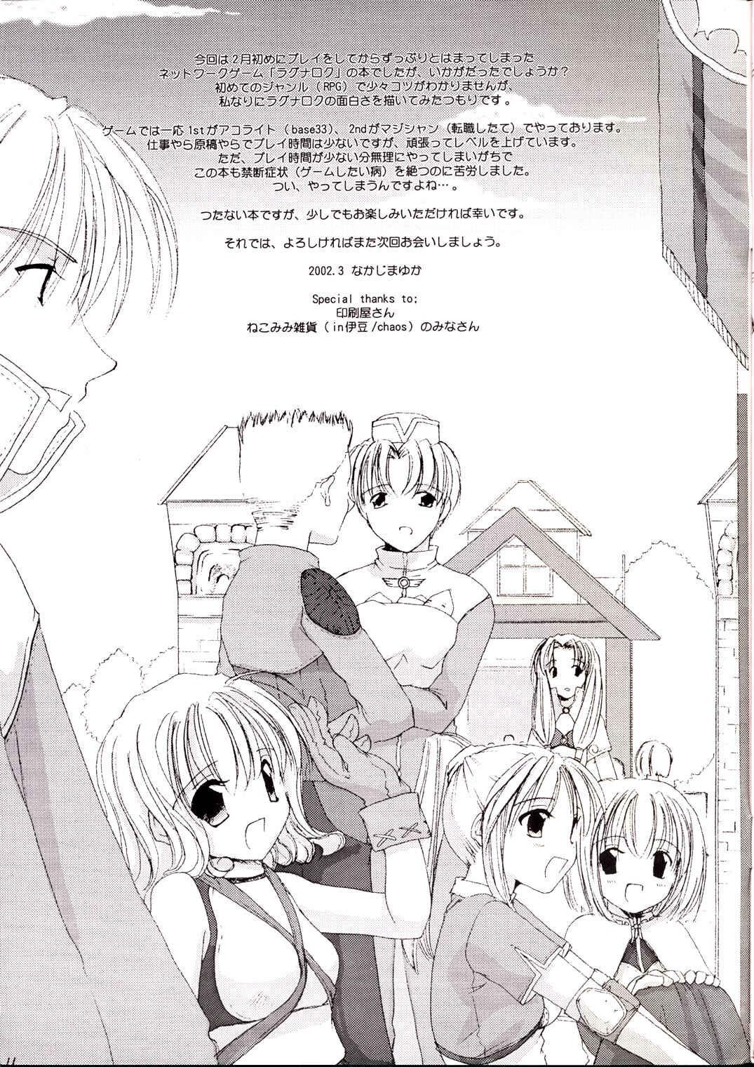 Page 11 Chapter 11 D.L. Action (Doujinshi)