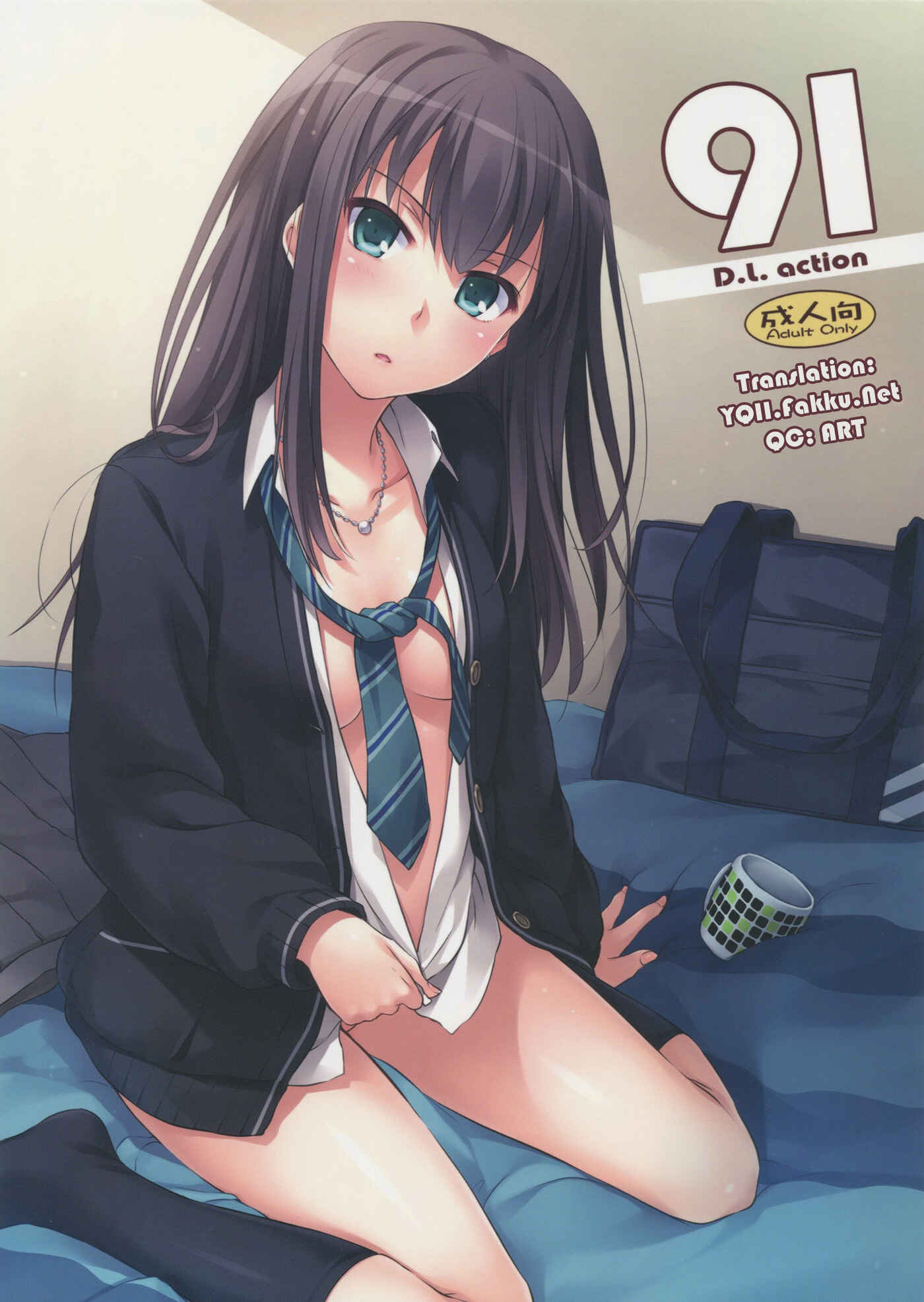 Page 1 Chapter 91 D.L. Action (Doujinshi)