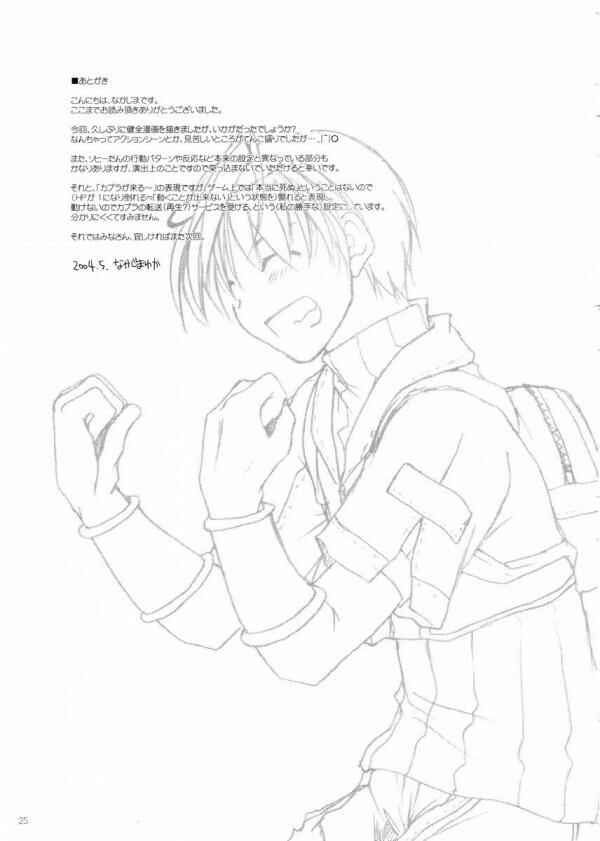 Page 23 Chapter 25 D.L. Action (Doujinshi)