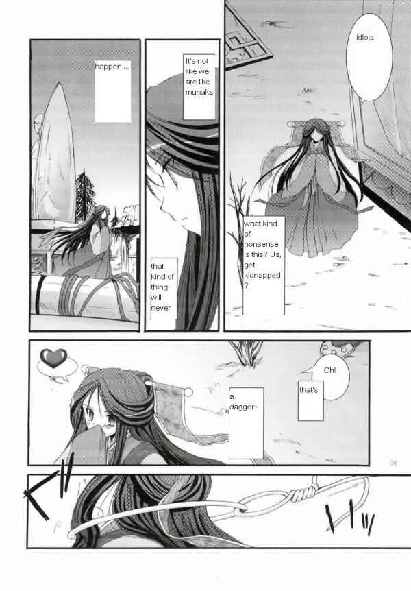 Page 3 Chapter 25 D.L. Action (Doujinshi)