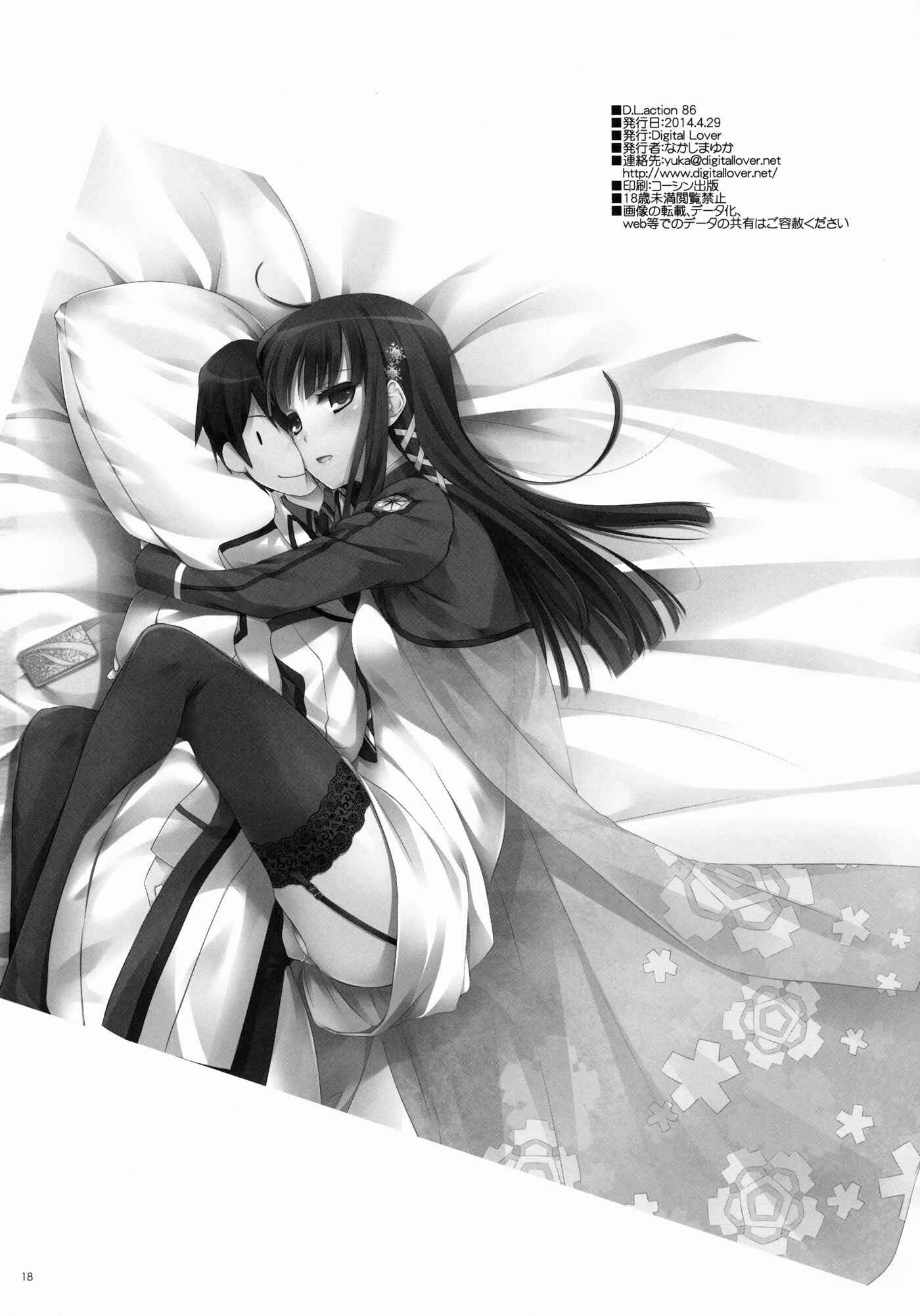 Page 18 Chapter 86 D.L. Action (Doujinshi)