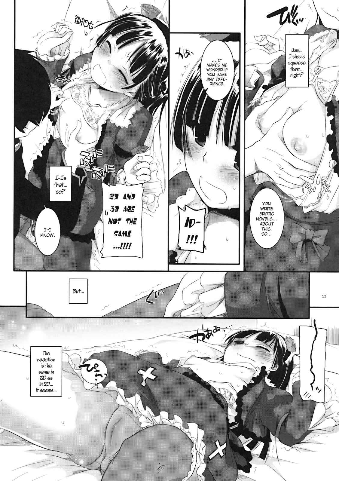 Page 11 Chapter 55 D.L. Action (Doujinshi)
