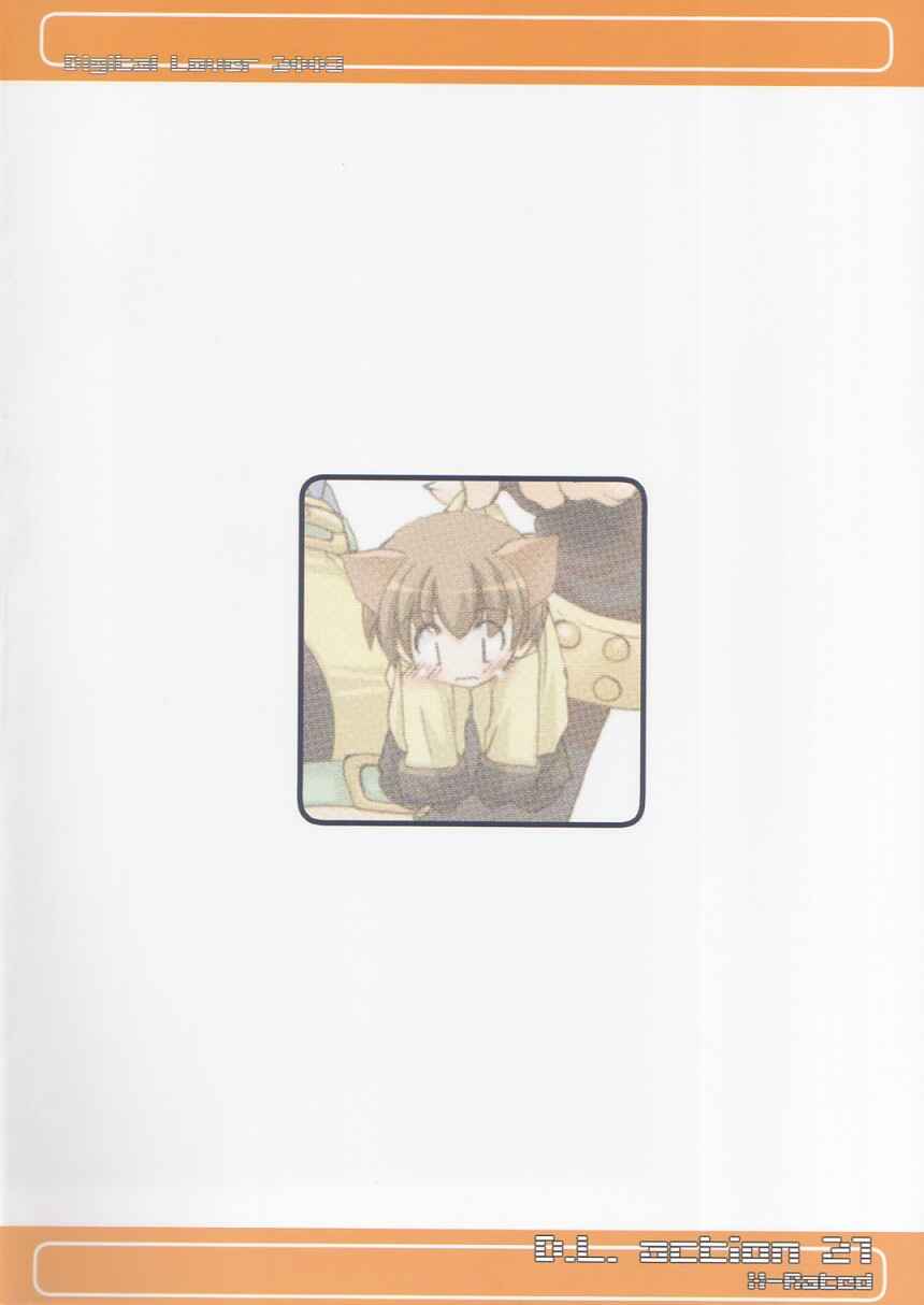 Page 34 Chapter 21 D.L. Action (Doujinshi)