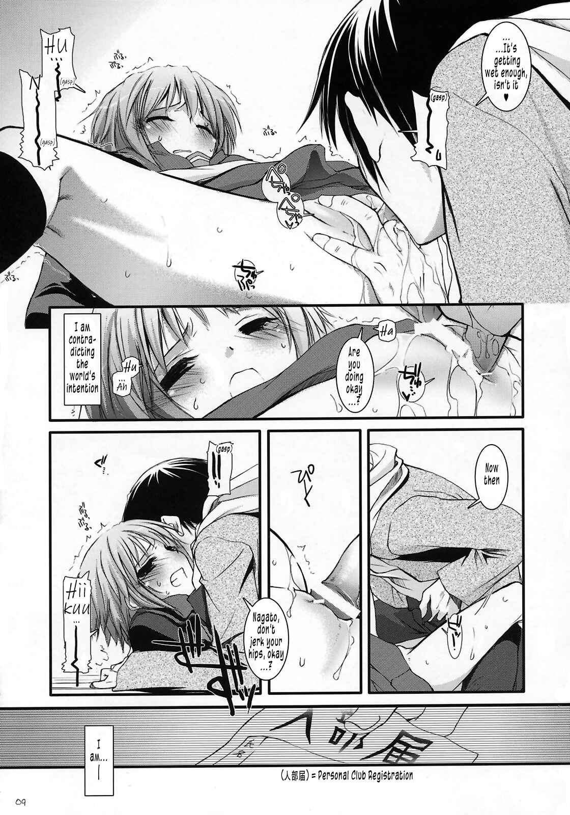 Page 9 Chapter 37 D.L. Action (Doujinshi)