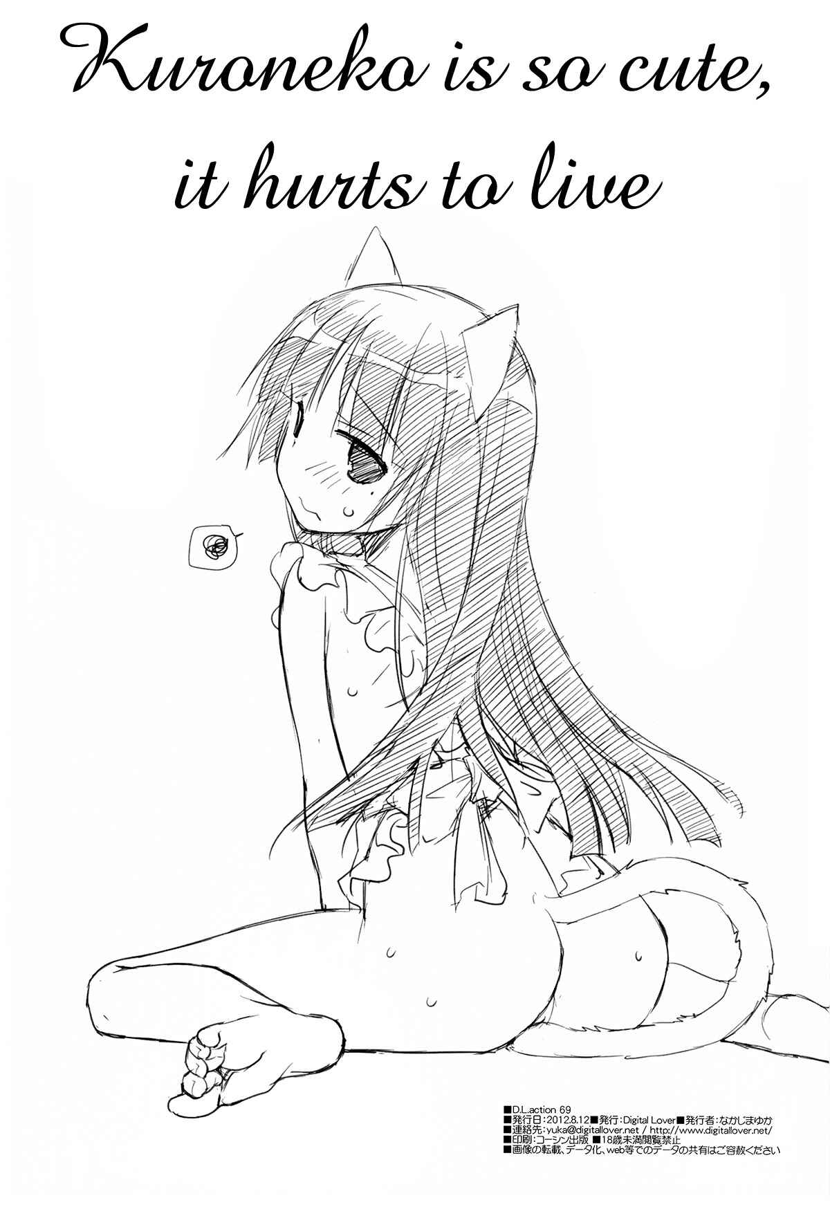 Page 34 Chapter 69 D.L. Action (Doujinshi)