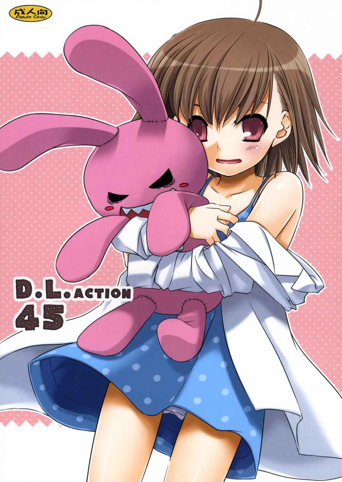 Page 1 Chapter 45 D.L. Action (Doujinshi)