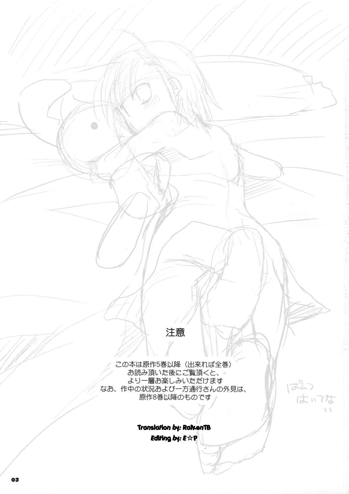Page 2 Chapter 45 D.L. Action (Doujinshi)