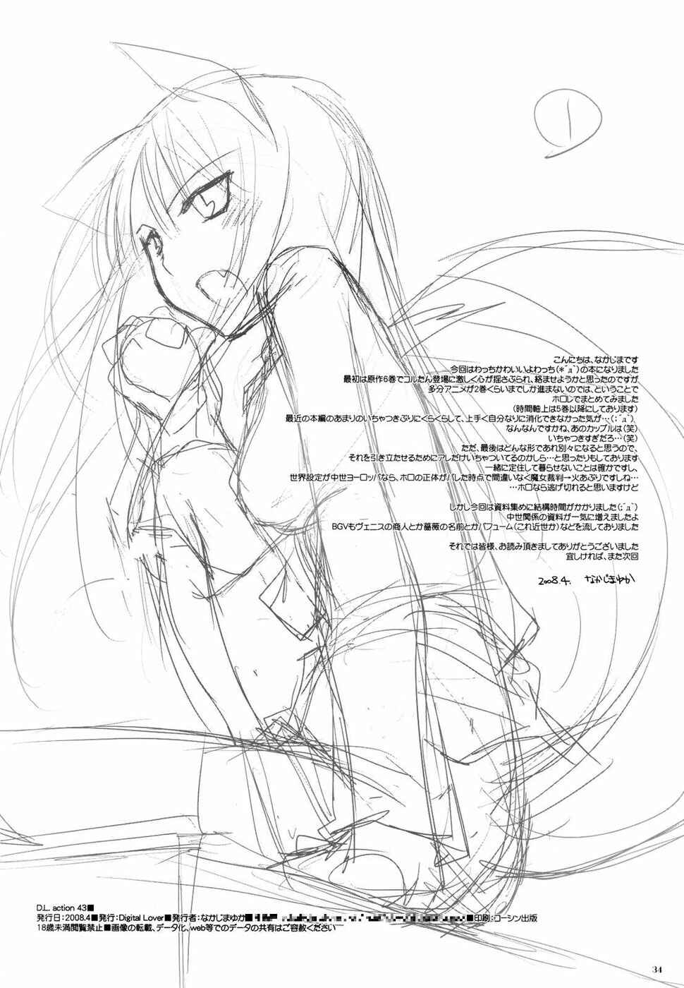 Page 32 Chapter 43 D.L. Action (Doujinshi)