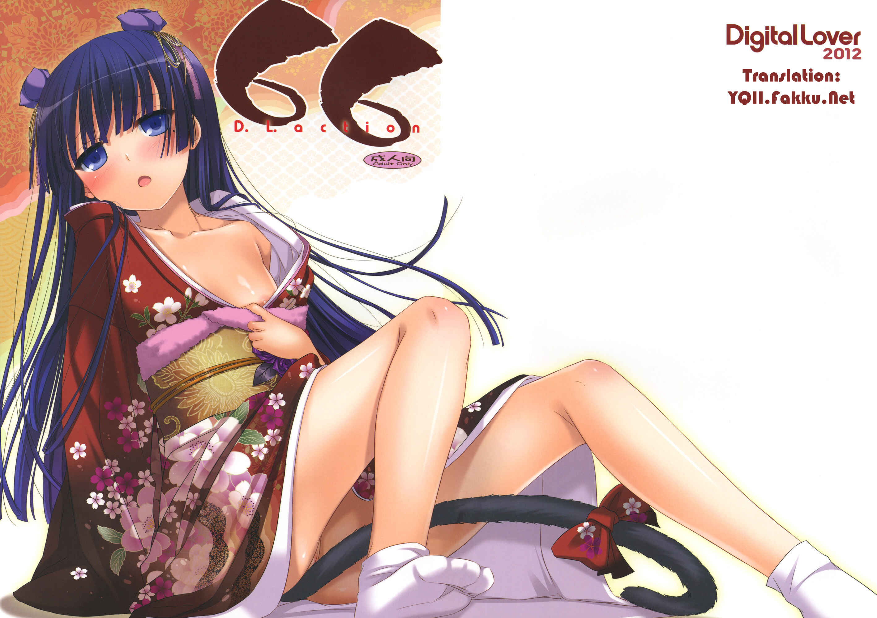 Page 1 Chapter 66 D.L. Action (Doujinshi)