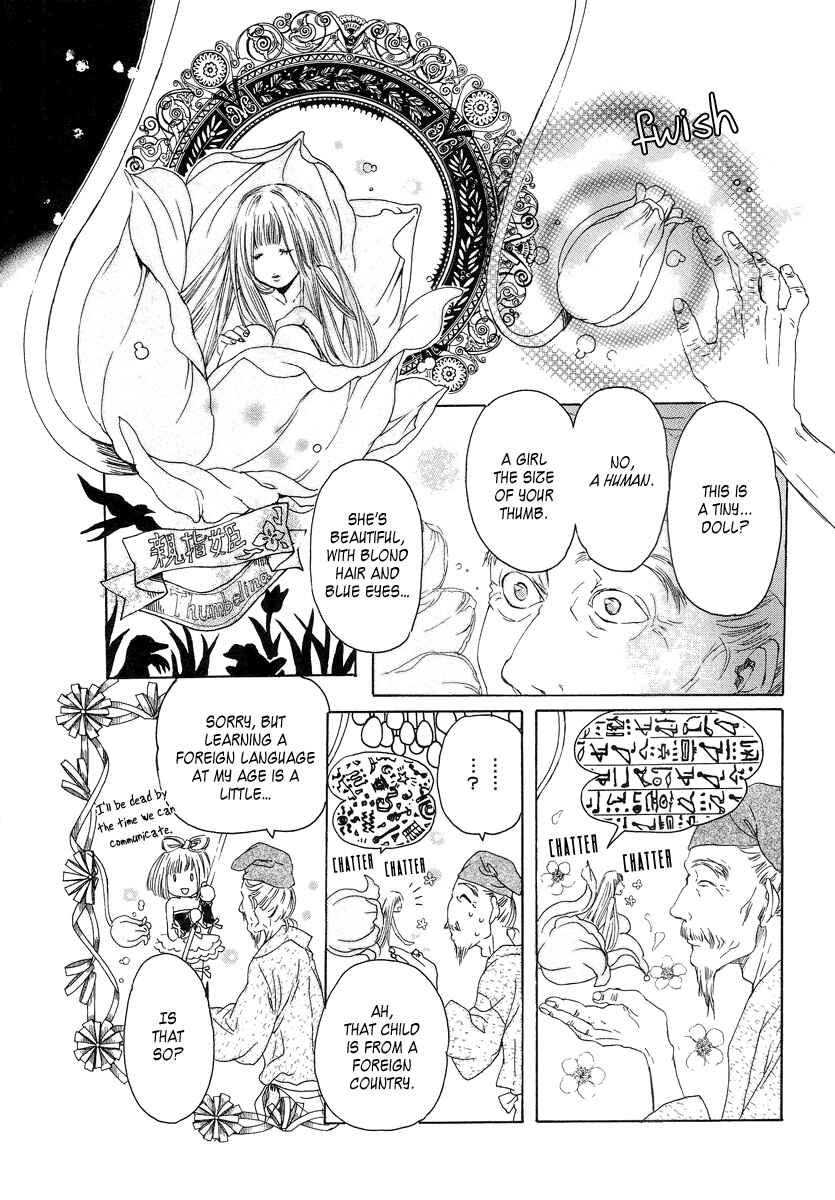 Page 5 Chapter 11 Arcana 16 - Fairy Tales / Nursery Tales