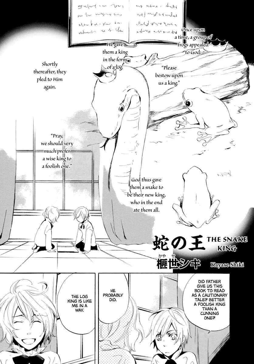 Page 1 Chapter 5 Arcana 16 - Fairy Tales / Nursery Tales