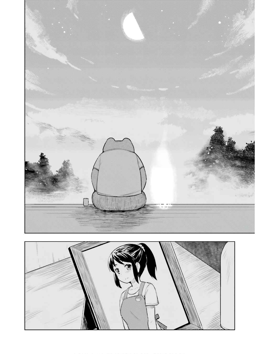 Page 15 Chapter 38 Kawazuya