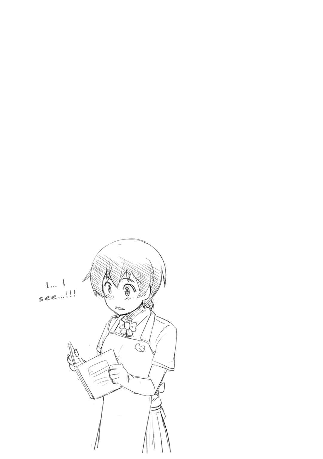 Page 4 Chapter 12 Kawazuya