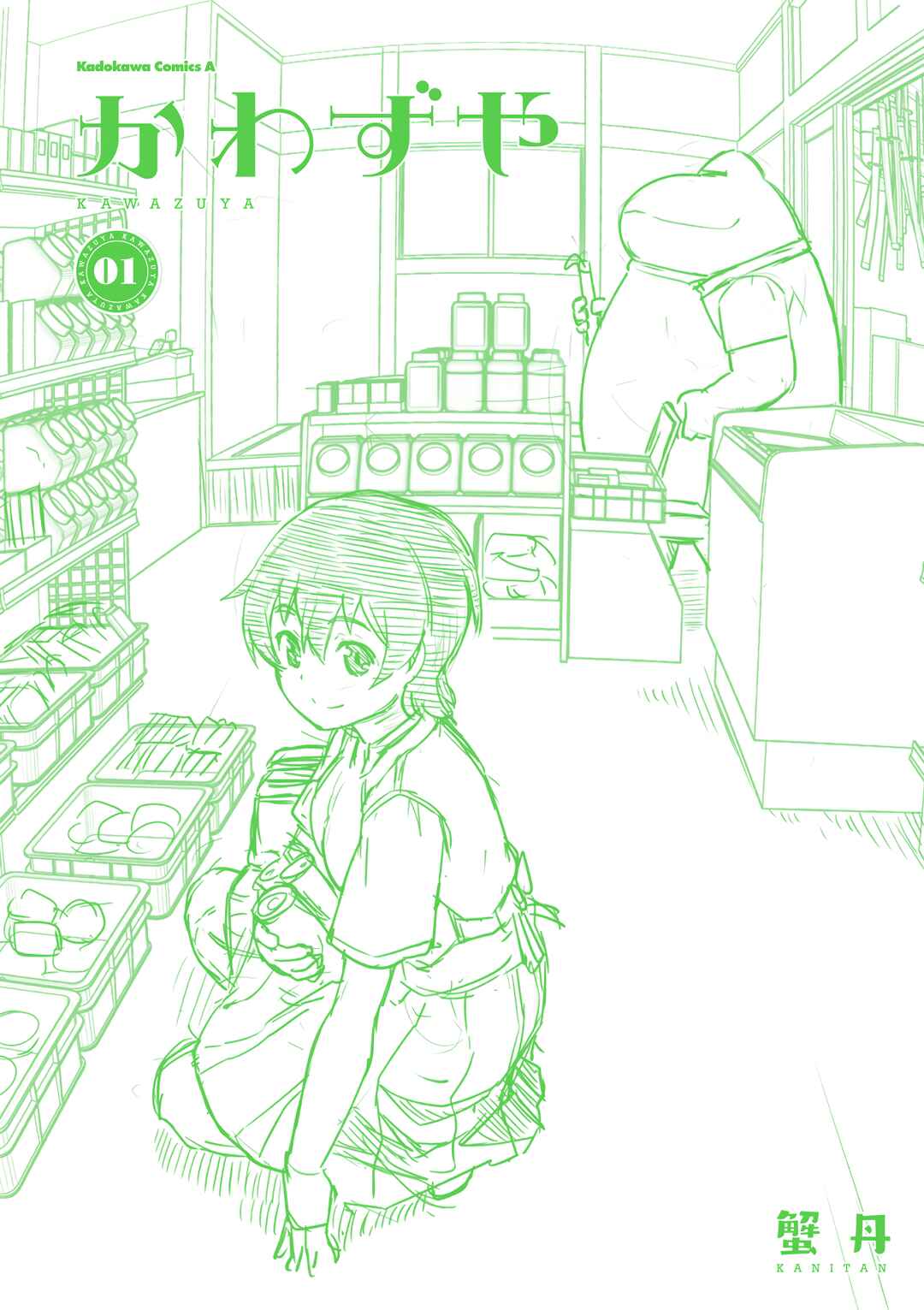 Page 9 Chapter 23.5 Kawazuya