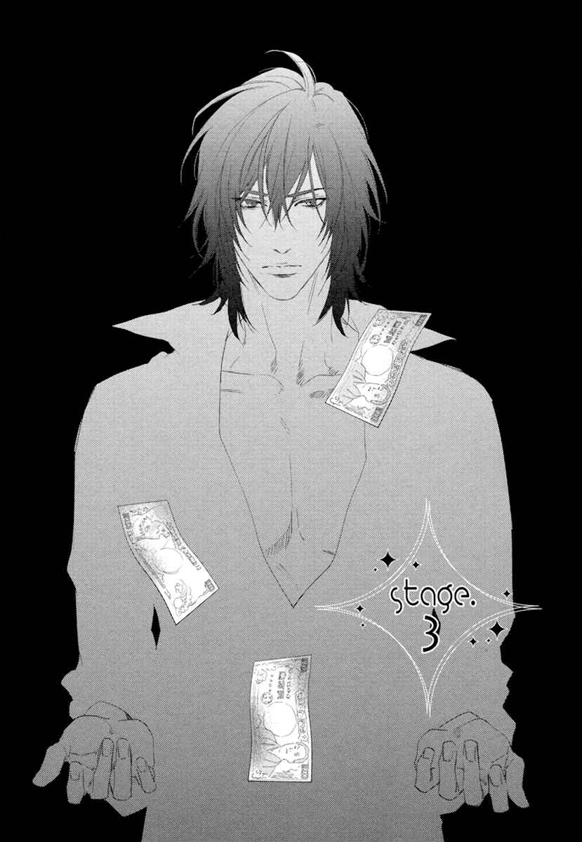 Page 3 Chapter 3 3-manen no Kareshi
