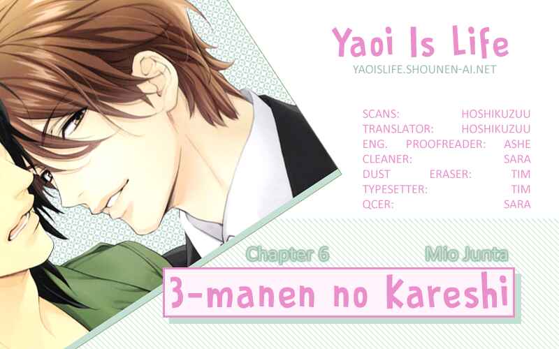 Page 1 Chapter 6 3-manen no Kareshi