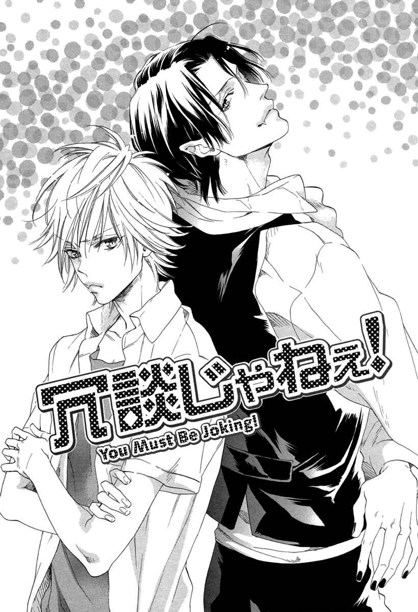 Page 5 Chapter 6 3-manen no Kareshi